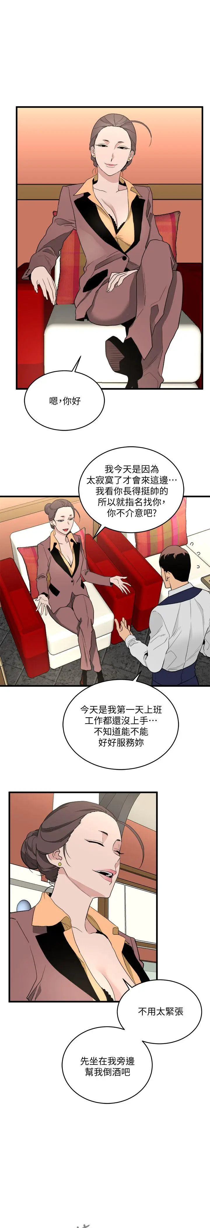 食物链[顶通]韩漫全集-第24話-人氣新公關无删减无遮挡章节图片 