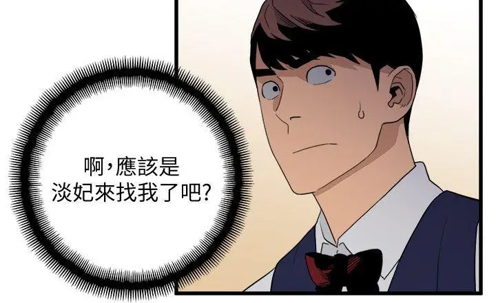 食物链[顶通]韩漫全集-第24話-人氣新公關无删减无遮挡章节图片 