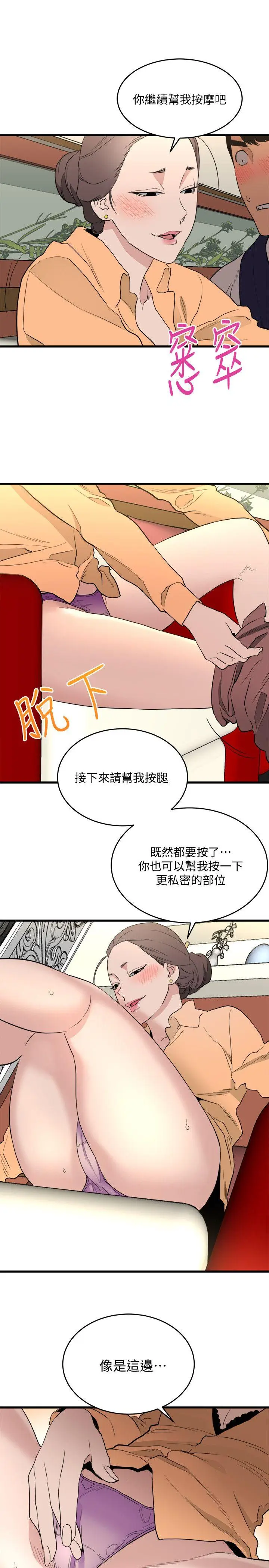 食物链[顶通]韩漫全集-第24話-人氣新公關无删减无遮挡章节图片 