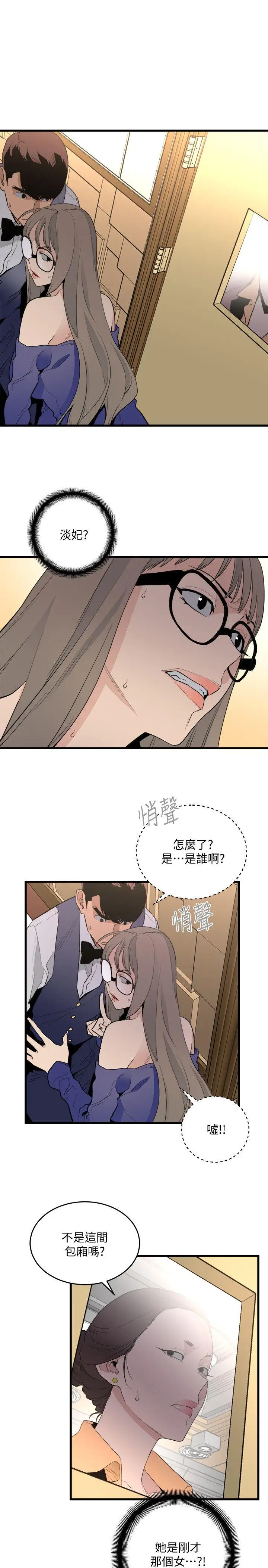 食物链[顶通]韩漫全集-第24話-人氣新公關无删减无遮挡章节图片 