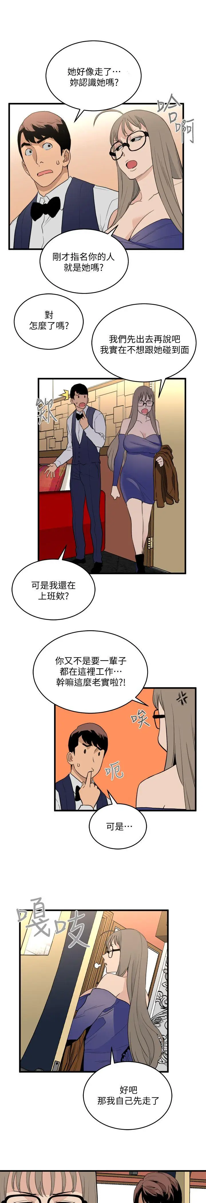 食物链[顶通]韩漫全集-第24話-人氣新公關无删减无遮挡章节图片 