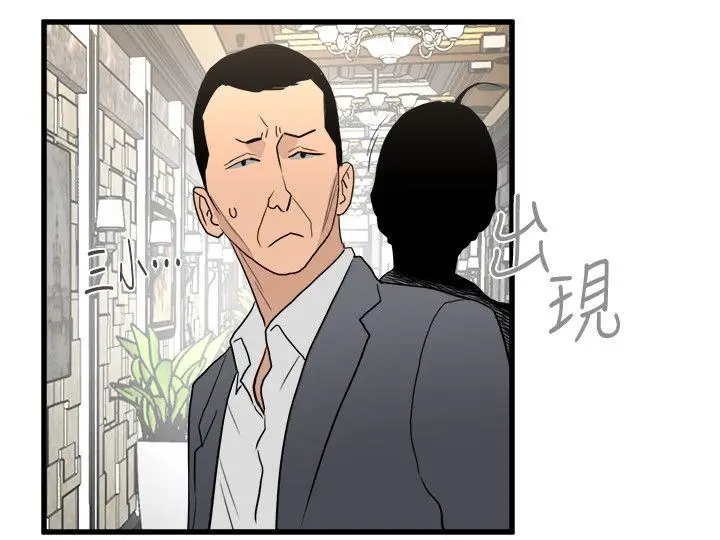 食物链[顶通]韩漫全集-第24話-人氣新公關无删减无遮挡章节图片 