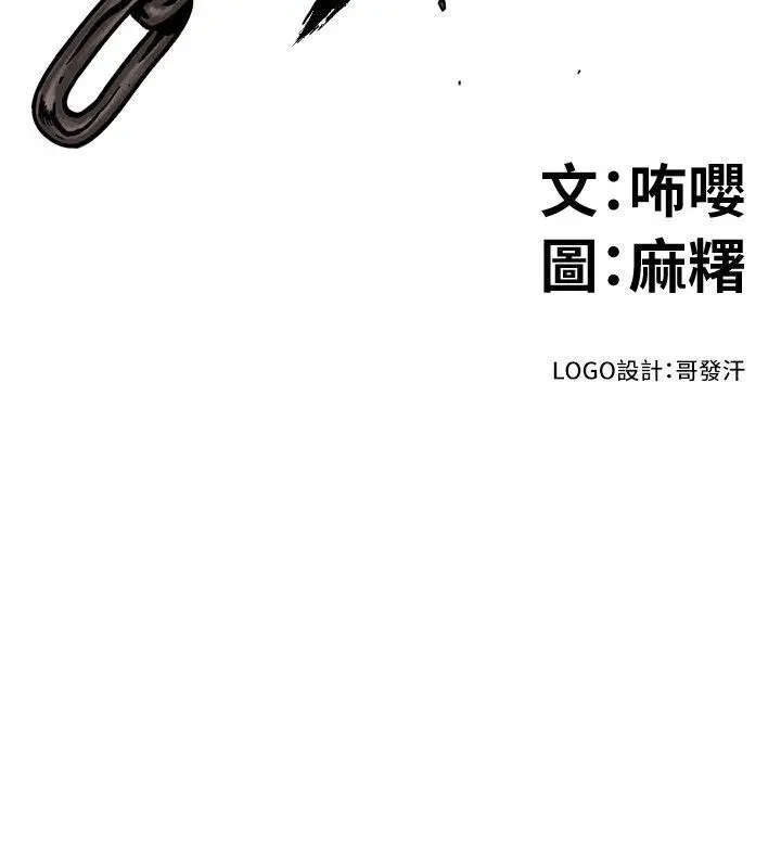 食物链[顶通]韩漫全集-第25話-禮物无删减无遮挡章节图片 