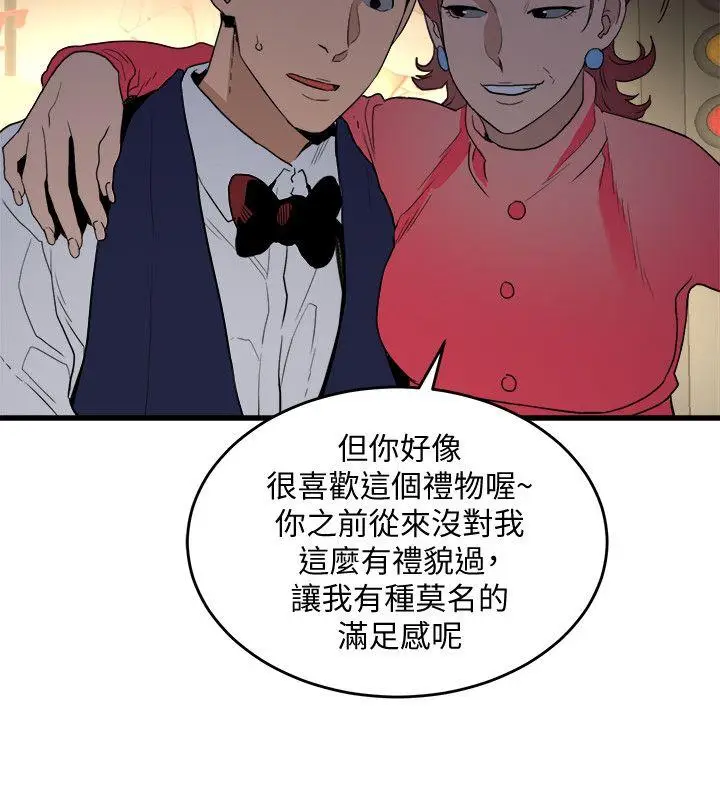 食物链[顶通]韩漫全集-第25話-禮物无删减无遮挡章节图片 