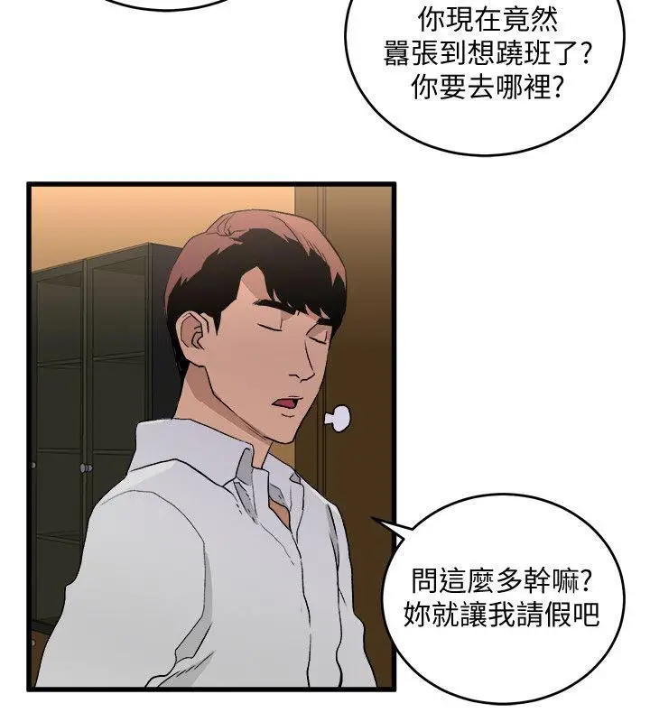 食物链[顶通]韩漫全集-第26話-再度起疑无删减无遮挡章节图片 