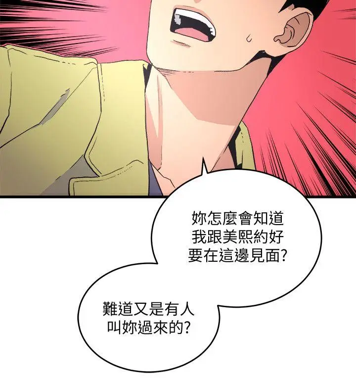 食物链[顶通]韩漫全集-第26話-再度起疑无删减无遮挡章节图片 