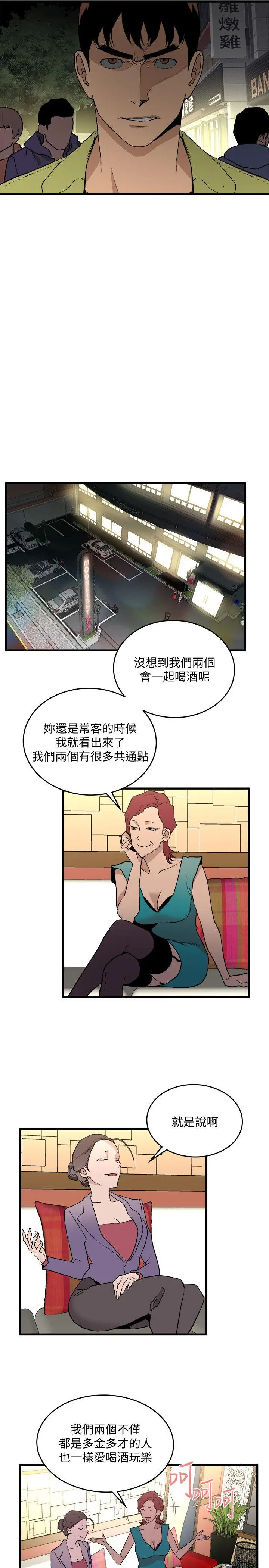 食物链[顶通]韩漫全集-第26話-再度起疑无删减无遮挡章节图片 