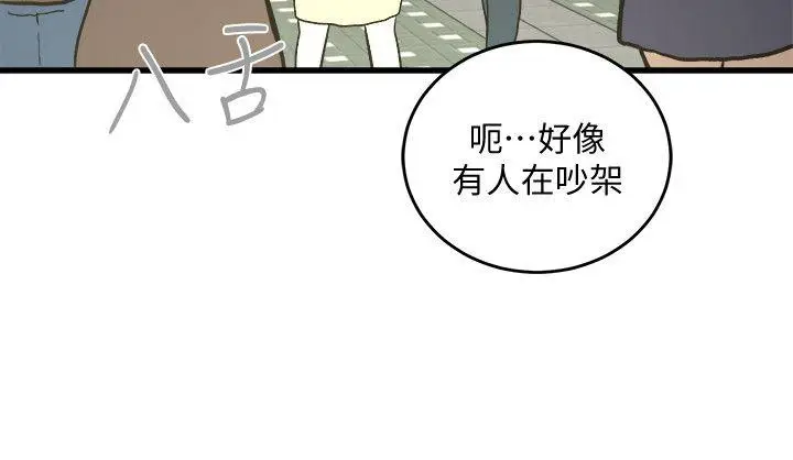 食物链[顶通]韩漫全集-第26話-再度起疑无删减无遮挡章节图片 