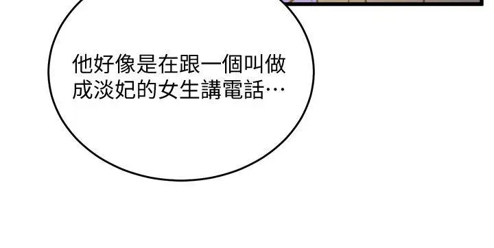 食物链[顶通]韩漫全集-第26話-再度起疑无删减无遮挡章节图片 