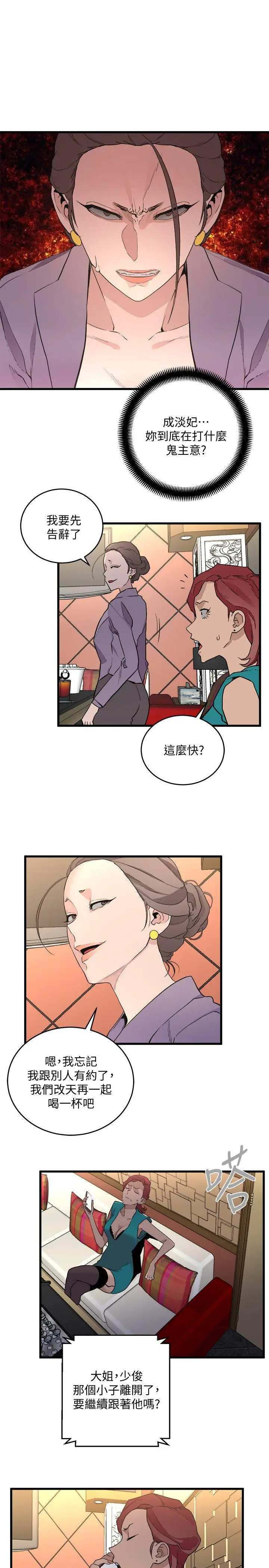食物链[顶通]韩漫全集-第27話-叛徒无删减无遮挡章节图片 
