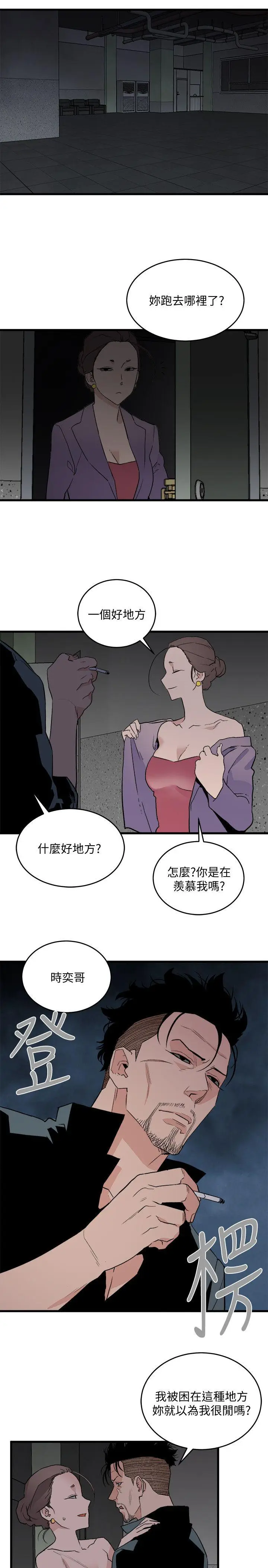 食物链[顶通]韩漫全集-第27話-叛徒无删减无遮挡章节图片 