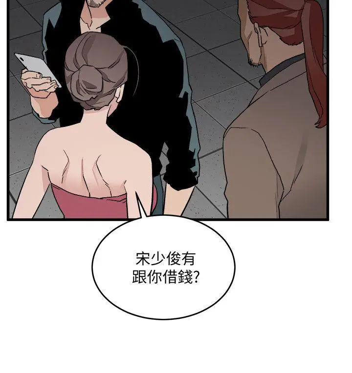 食物链[顶通]韩漫全集-第27話-叛徒无删减无遮挡章节图片 