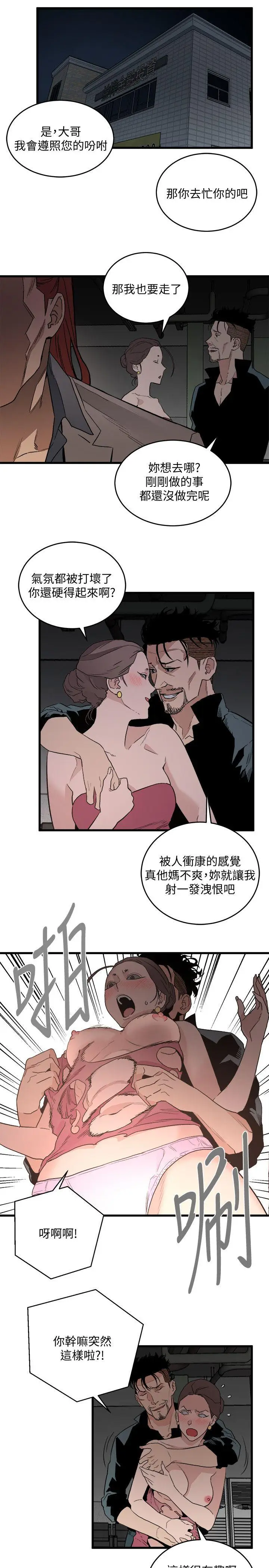 食物链[顶通]韩漫全集-第27話-叛徒无删减无遮挡章节图片 