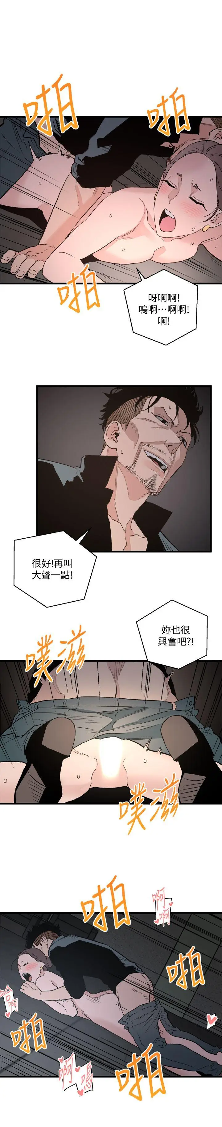 食物链[顶通]韩漫全集-第27話-叛徒无删减无遮挡章节图片 