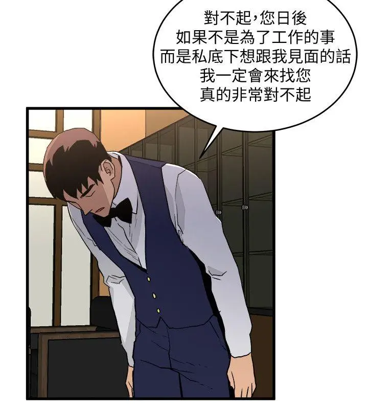 食物链[顶通]韩漫全集-第27話-叛徒无删减无遮挡章节图片 
