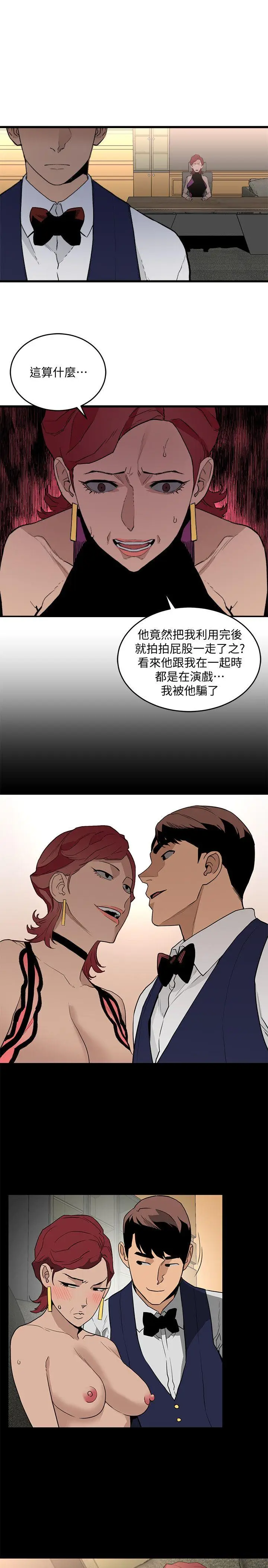 食物链[顶通]韩漫全集-第27話-叛徒无删减无遮挡章节图片 
