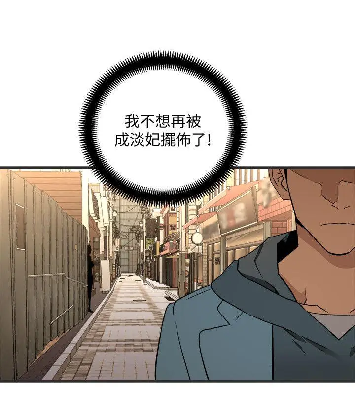 食物链[顶通]韩漫全集-第28話-逃跑无删减无遮挡章节图片 