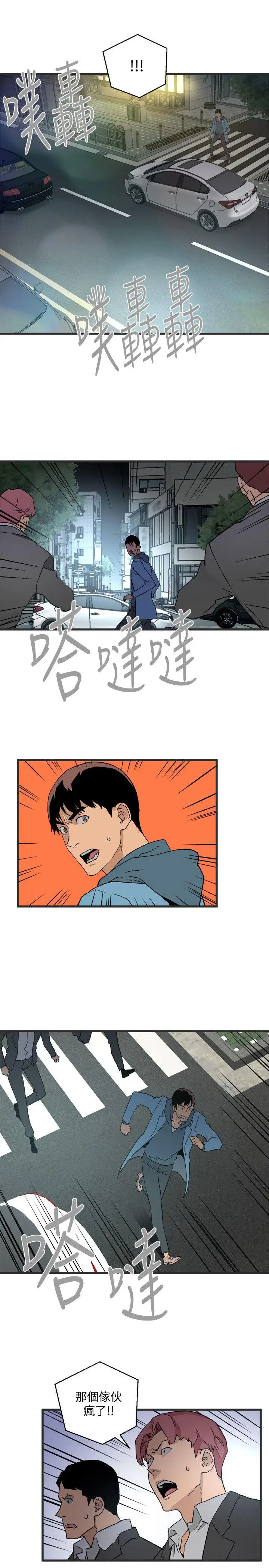 食物链[顶通]韩漫全集-第28話-逃跑无删减无遮挡章节图片 