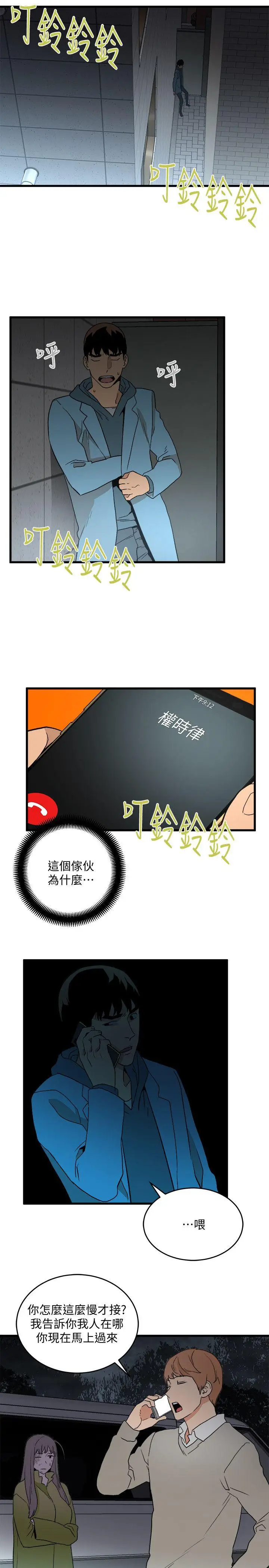 食物链[顶通]韩漫全集-第29話-壞人无删减无遮挡章节图片 
