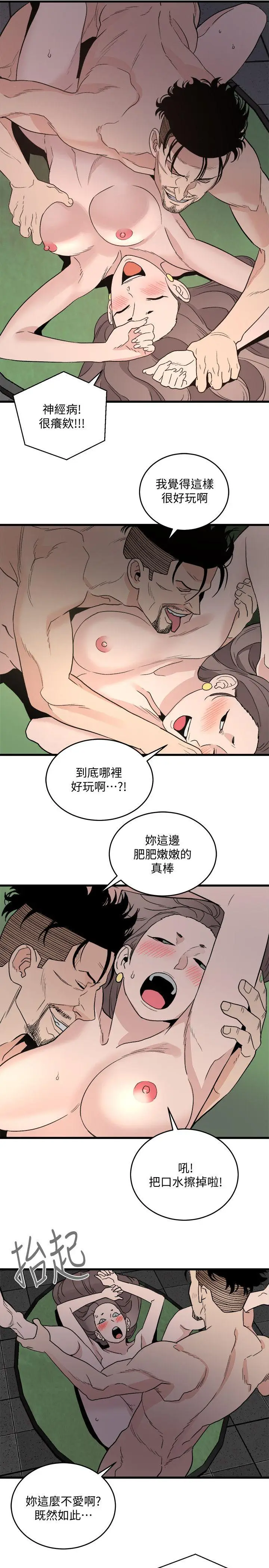 食物链[顶通]韩漫全集-第29話-壞人无删减无遮挡章节图片 