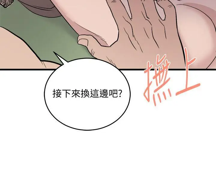 食物链[顶通]韩漫全集-第29話-壞人无删减无遮挡章节图片 