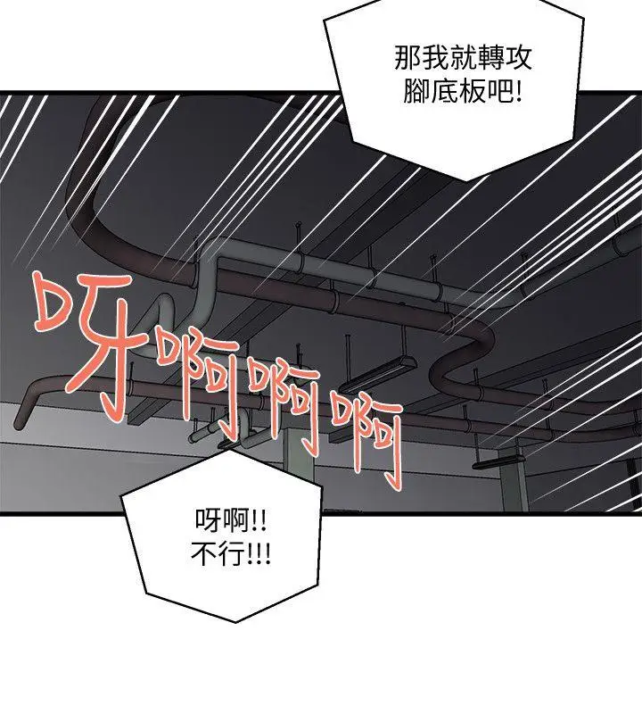 食物链[顶通]韩漫全集-第29話-壞人无删减无遮挡章节图片 