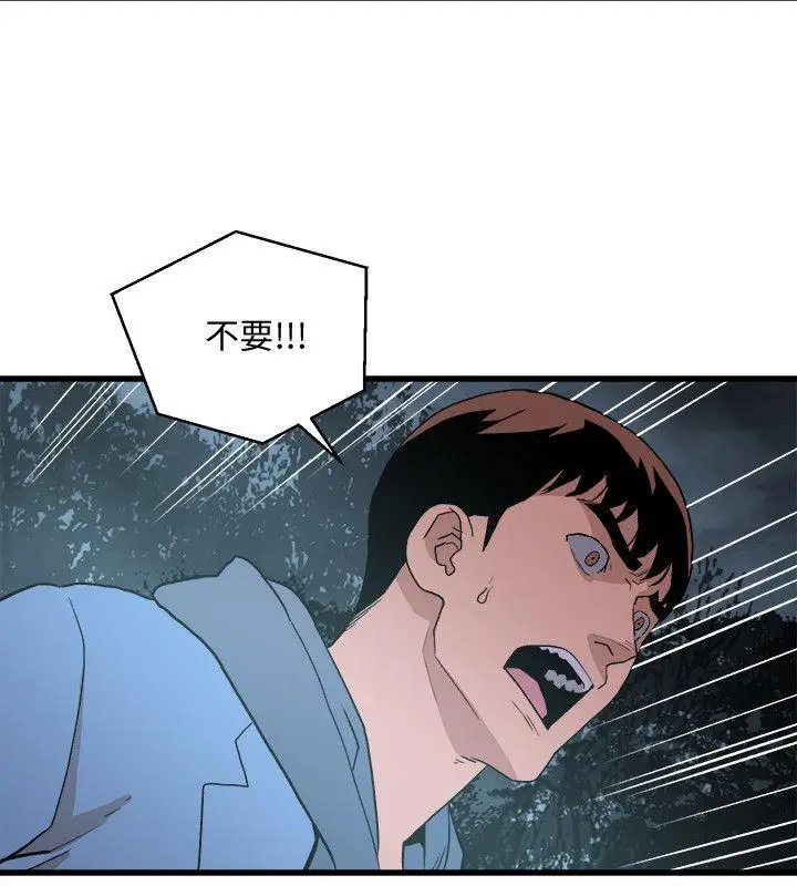 食物链[顶通]韩漫全集-第29話-壞人无删减无遮挡章节图片 