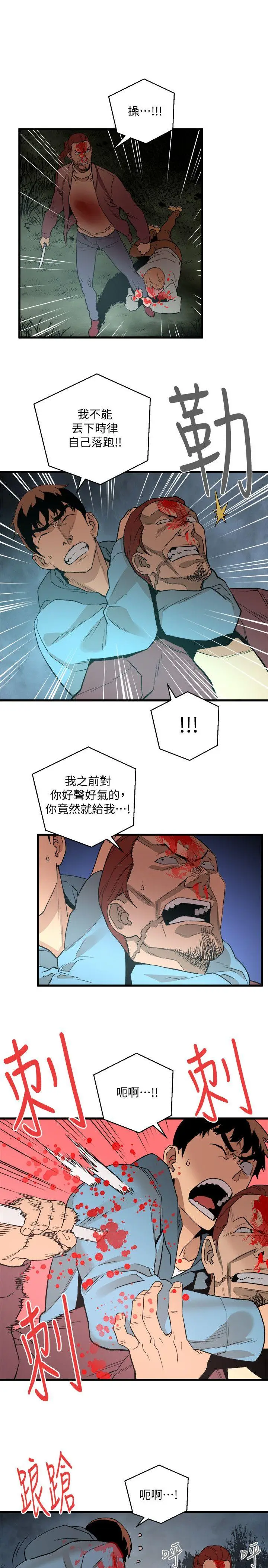 食物链[顶通]韩漫全集-第29話-壞人无删减无遮挡章节图片 