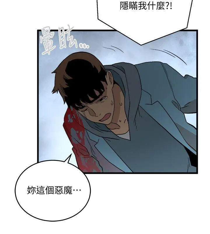 食物链[顶通]韩漫全集-第30話-操你X的人生无删减无遮挡章节图片 