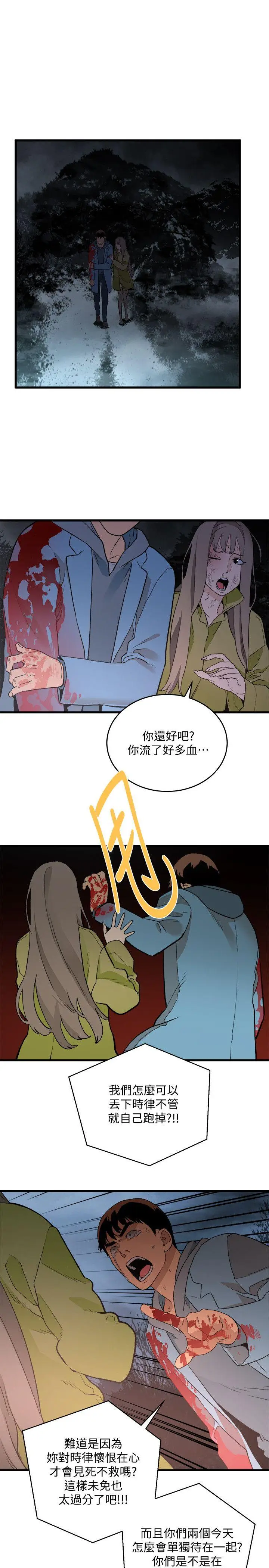 食物链[顶通]韩漫全集-第30話-操你X的人生无删减无遮挡章节图片 