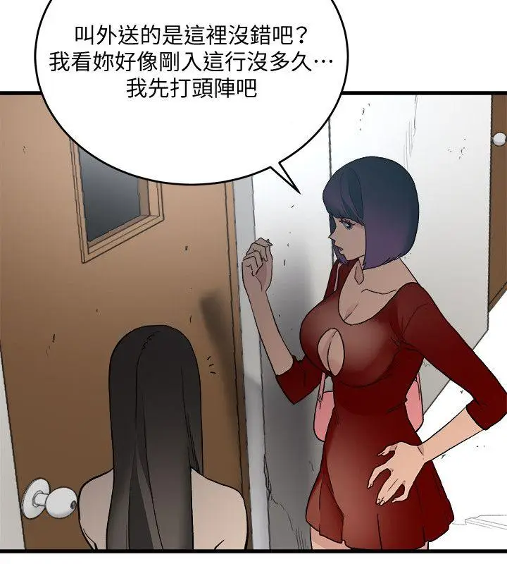 食物链[顶通]韩漫全集-第30話-操你X的人生无删减无遮挡章节图片 