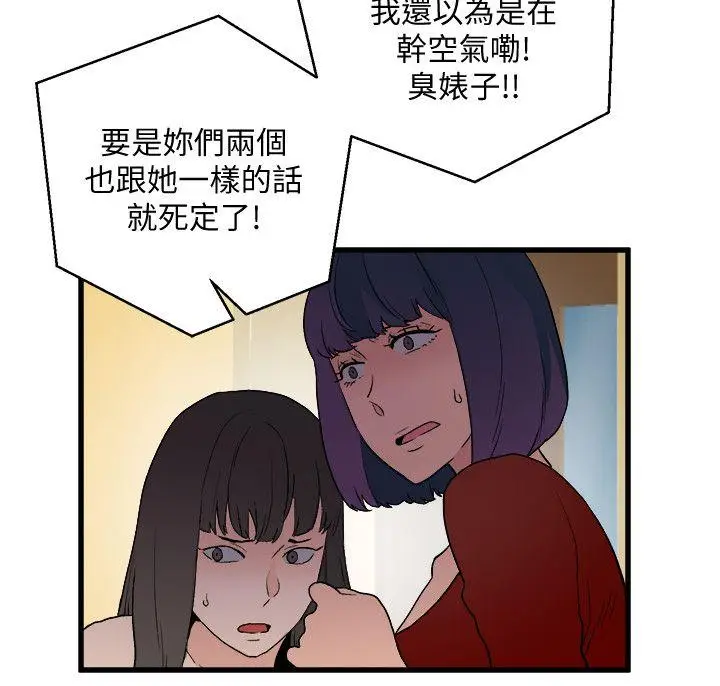 食物链[顶通]韩漫全集-第30話-操你X的人生无删减无遮挡章节图片 