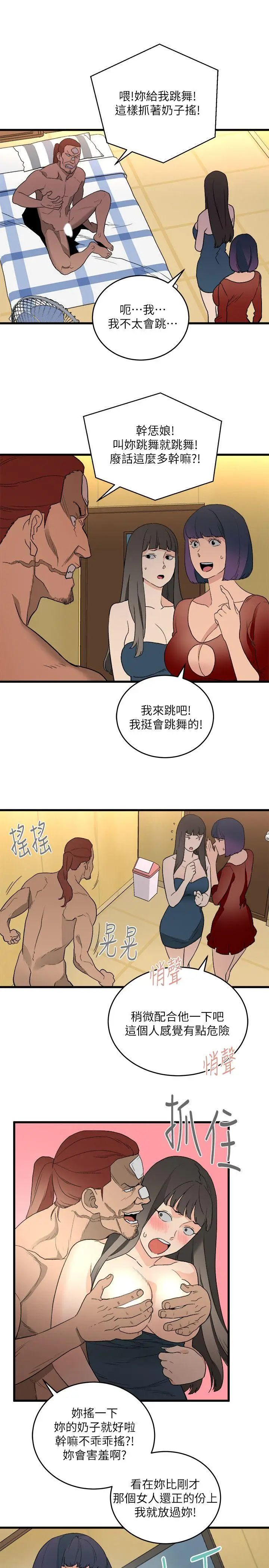 食物链[顶通]韩漫全集-第30話-操你X的人生无删减无遮挡章节图片 