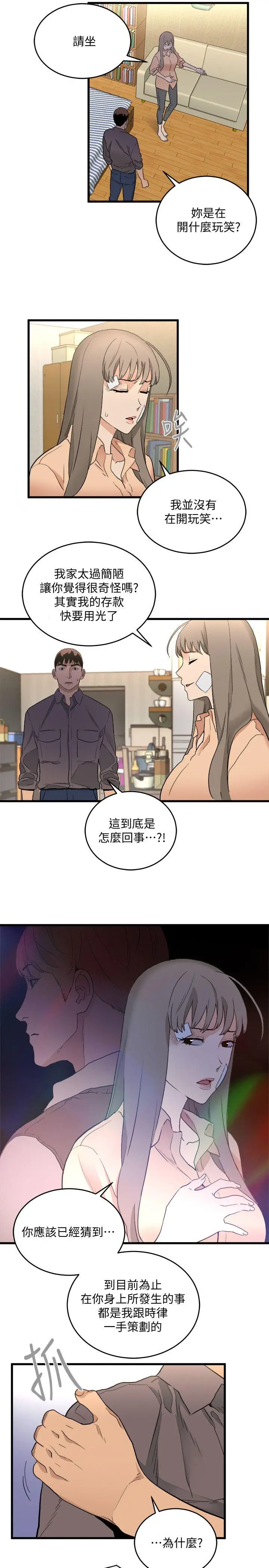 食物链[顶通]韩漫全集-第30話-操你X的人生无删减无遮挡章节图片 