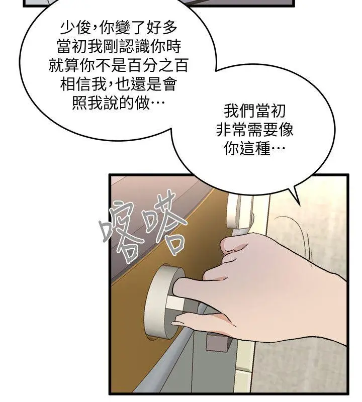 食物链[顶通]韩漫全集-第30話-操你X的人生无删减无遮挡章节图片 