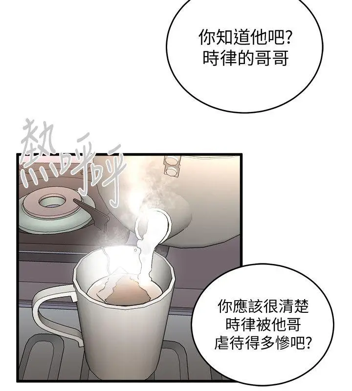 食物链[顶通]韩漫全集-第30話-操你X的人生无删减无遮挡章节图片 