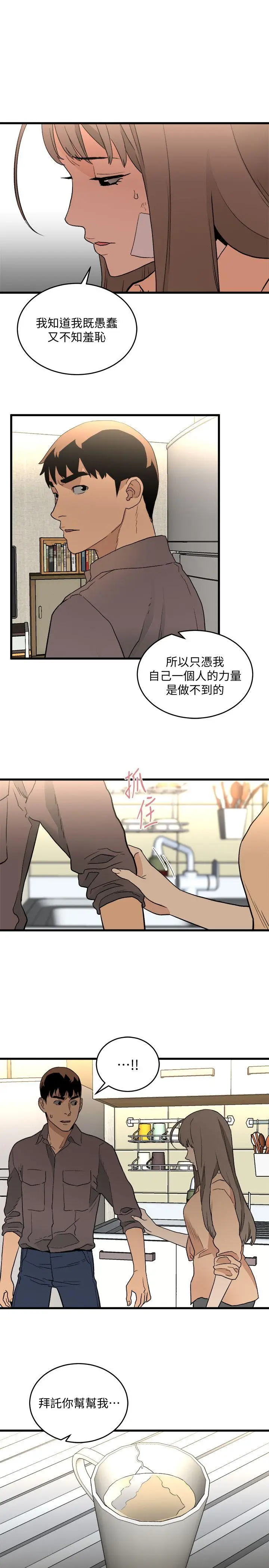 食物链[顶通]韩漫全集-第30話-操你X的人生无删减无遮挡章节图片 
