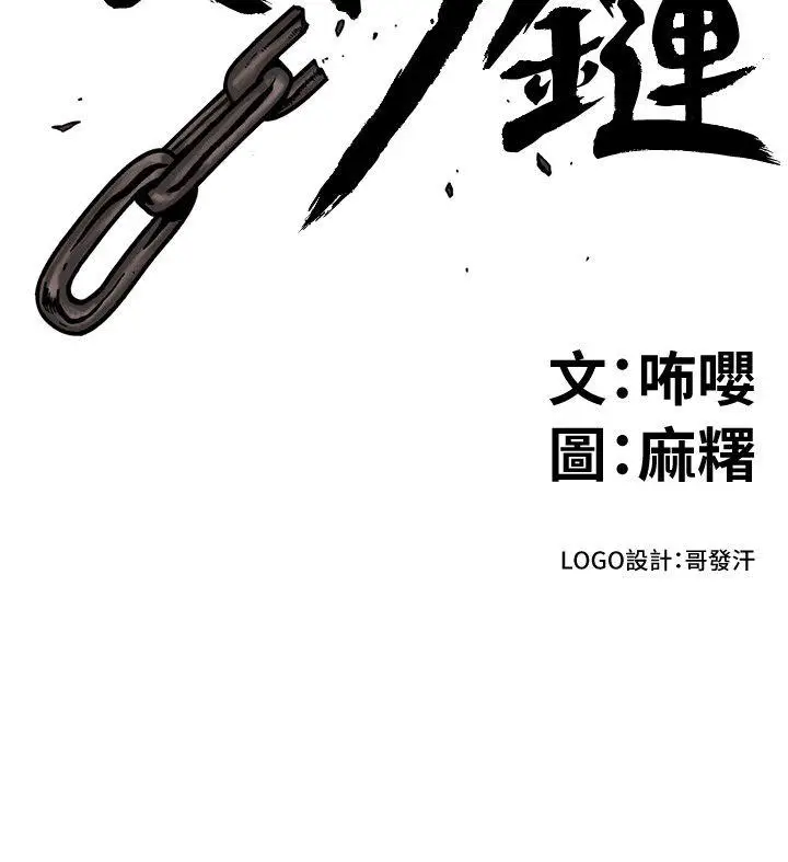 食物链[顶通]韩漫全集-第31話-逝去的生命无删减无遮挡章节图片 