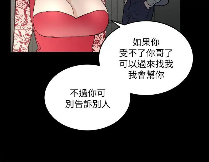 食物链[顶通]韩漫全集-第31話-逝去的生命无删减无遮挡章节图片 