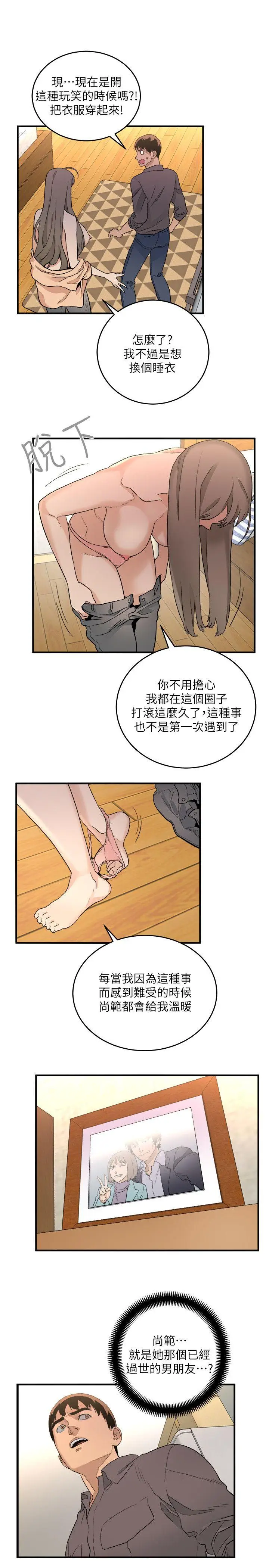 食物链[顶通]韩漫全集-第31話-逝去的生命无删减无遮挡章节图片 