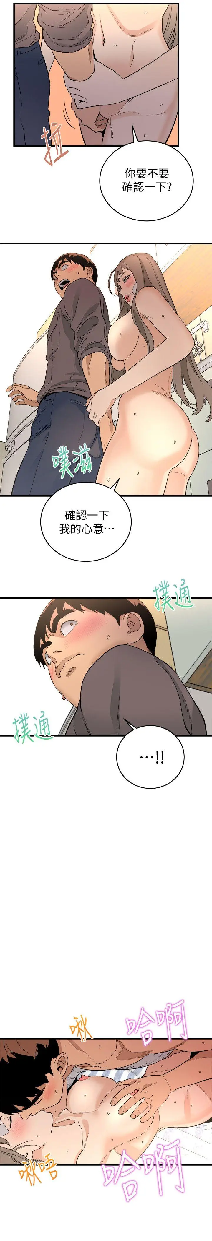 食物链[顶通]韩漫全集-第31話-逝去的生命无删减无遮挡章节图片 