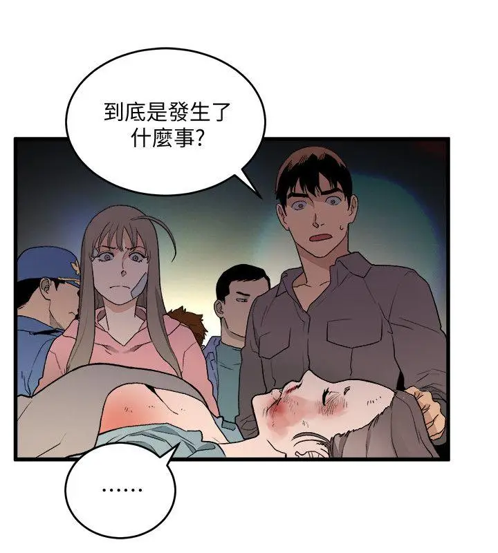 食物链[顶通]韩漫全集-第33話-傻女人无删减无遮挡章节图片 