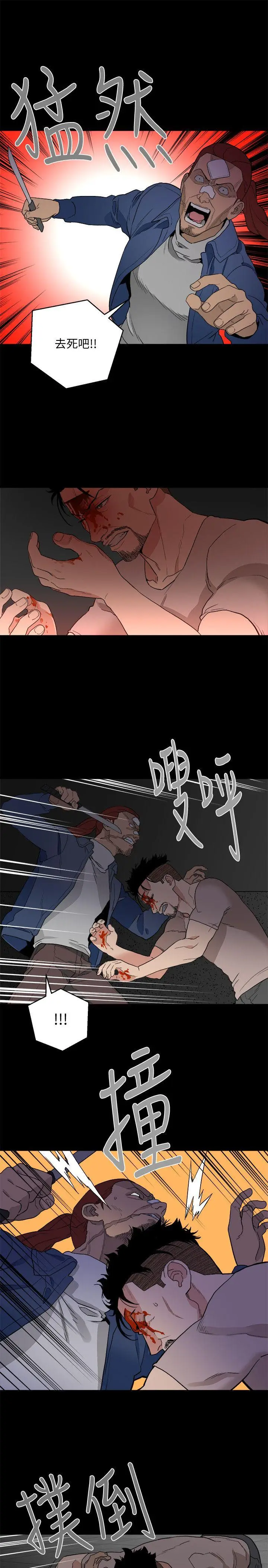 食物链[顶通]韩漫全集-第33話-傻女人无删减无遮挡章节图片 
