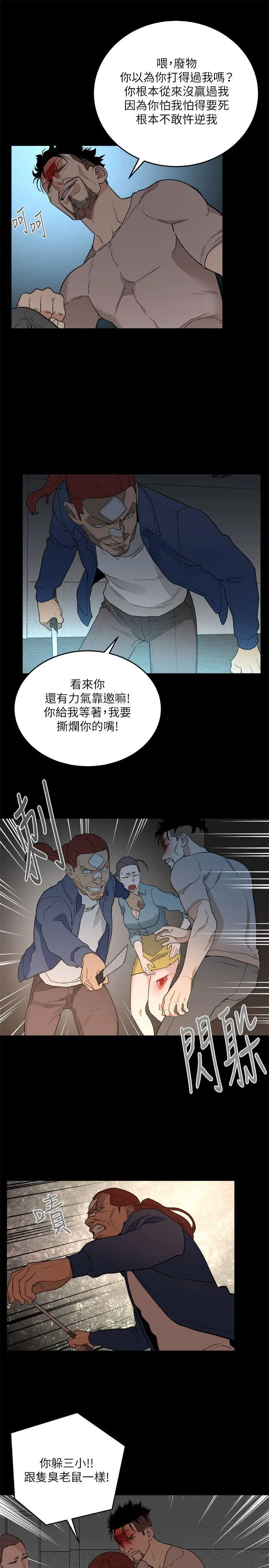 食物链[顶通]韩漫全集-第33話-傻女人无删减无遮挡章节图片 