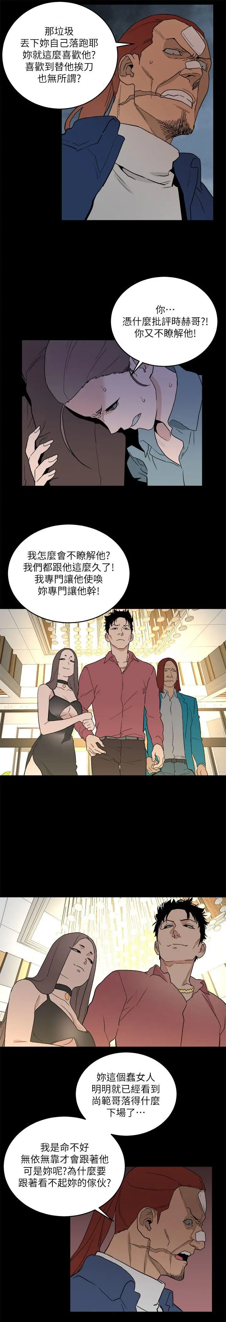 食物链[顶通]韩漫全集-第33話-傻女人无删减无遮挡章节图片 