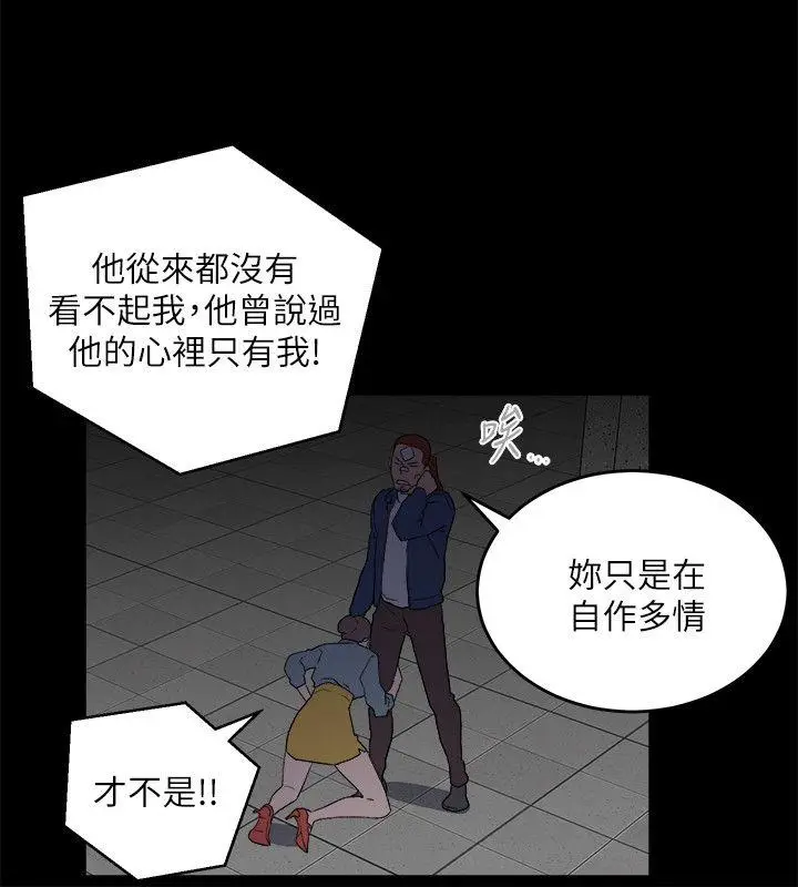食物链[顶通]韩漫全集-第33話-傻女人无删减无遮挡章节图片 
