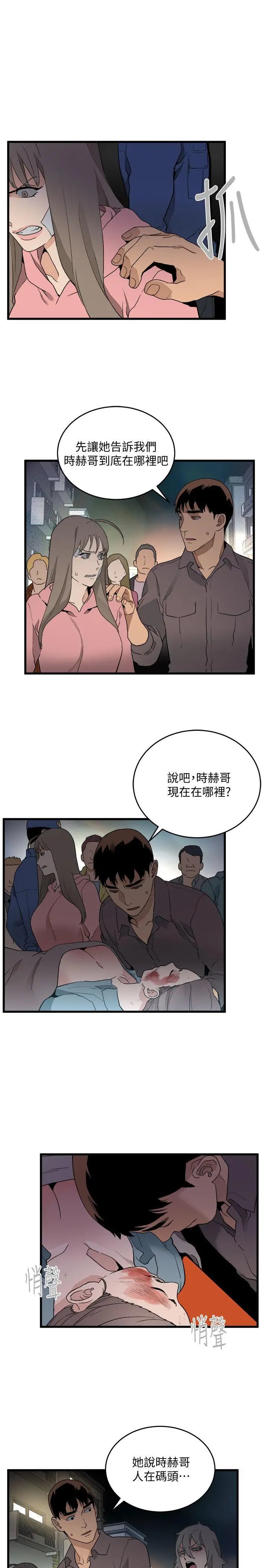 食物链[顶通]韩漫全集-第33話-傻女人无删减无遮挡章节图片 