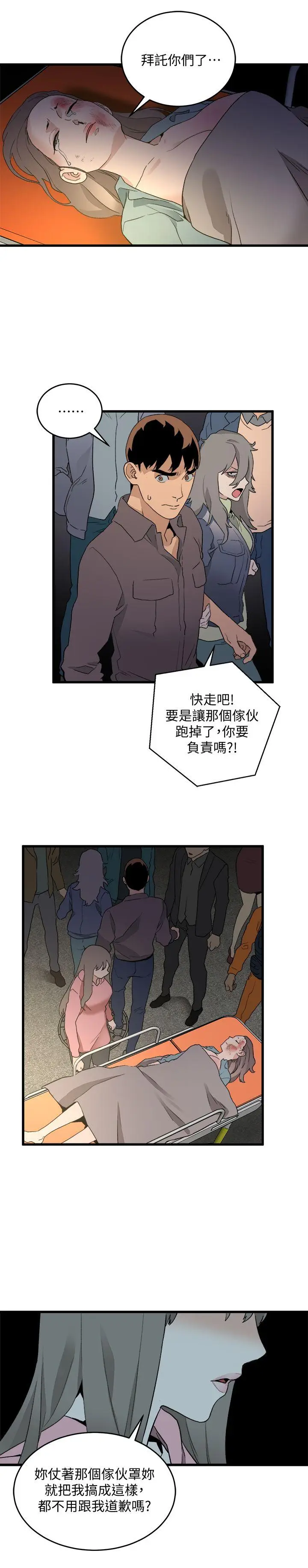 食物链[顶通]韩漫全集-第33話-傻女人无删减无遮挡章节图片 
