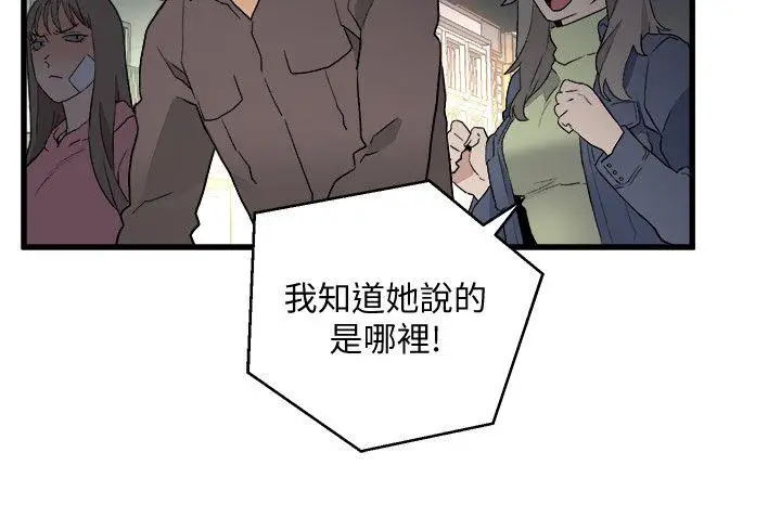 食物链[顶通]韩漫全集-第33話-傻女人无删减无遮挡章节图片 