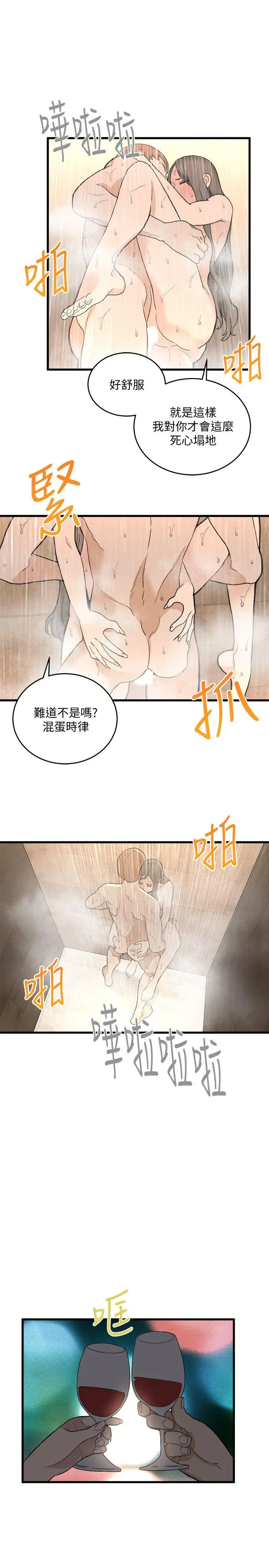 食物链[顶通]韩漫全集-第34話-狗血劇无删减无遮挡章节图片 